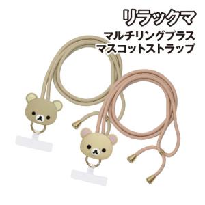 gourmandise（グルマンディーズ） リラックマ ストラップ スマホ