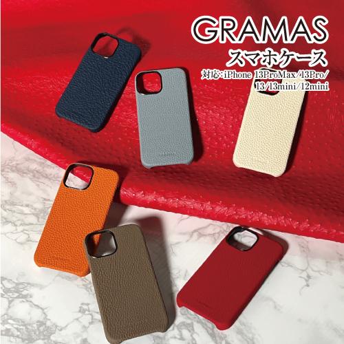 送料無料 本革 GRAMAS/グラマス シュランケンカーフレザー iPhone13ProMax/13...