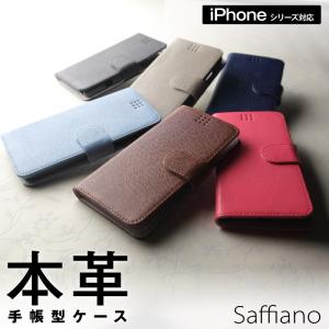 iPhone15 ケース iPhone 15 Pro ケース スマホケース 手帳型 本革 SE 第3世代 13 Pro / 13 mini / 12 Pro / 8 / サフィアーノ：全6種｜rinzo