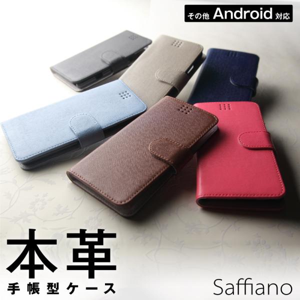 スマホケース 手帳型 携帯ケース 本革 Rakuten Hand シンプルスマホ5 arrows N...