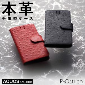 スマホケース 手帳型 携帯ケース AQUOS 本革 AQUOSwish AQUOSsense6 AQUOSsense4 AQUOSsense3 Pオースト：全2種｜rinzo