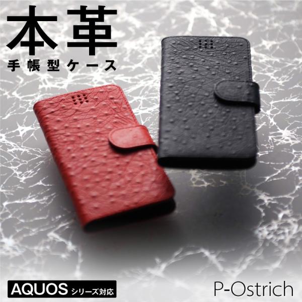 スマホケース 手帳型 携帯ケース AQUOS 本革 AQUOSwish AQUOSsense6 AQ...