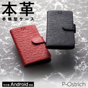 スマホケース 手帳型 携帯ケース 本革 Rakuten Hand シンプルスマホ5 arrows NX9 arrows We Huawei P20 lite Pオースト：全2種