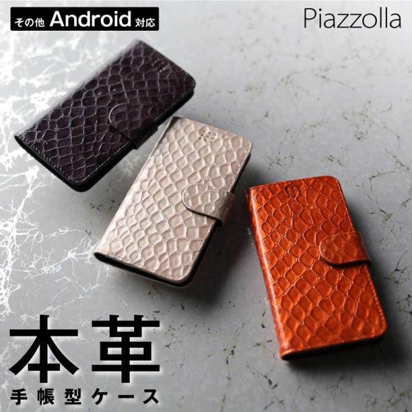 スマホケース 手帳型 携帯ケース 本革 Rakuten Hand シンプルスマホ5 arrows N...