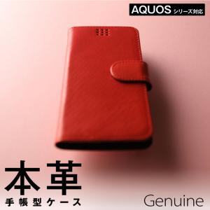 スマホケース 手帳型 携帯ケース AQUOS 本革 AQUOSwish AQUOSsense6 AQUOSsense4 AQUOSsense3 ジェニュイン：レッド｜rinzo