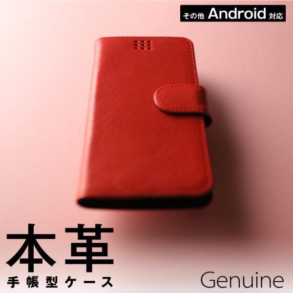 スマホケース 手帳型 携帯ケース 本革 Rakuten Hand シンプルスマホ5 arrows N...