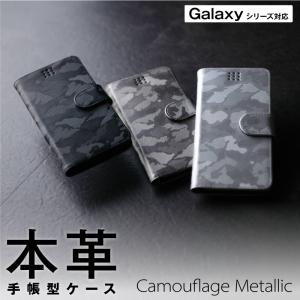 スマホケース 手帳型 Galaxy 本革 Galaxy S20 5G Galaxy A22 5G Galaxy A21 Galaxy S10 Galaxy S21 カモフラージュ メタリック：全3種｜rinzo