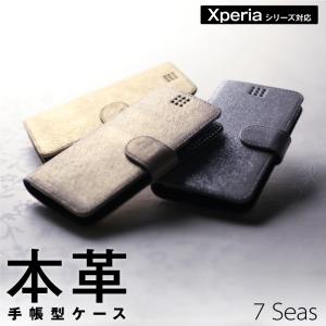 スマホケース 手帳型 Xperia 本革 Xperia 10 III Xperia 5 III Xperia 5 Xperia Ace Xperia 8 Xperia XZ3 セブンシーズ：全3種｜rinzo