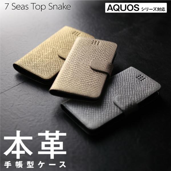 スマホケース 手帳型 携帯ケース AQUOS 本革 AQUOSwish AQUOSsense6 AQ...