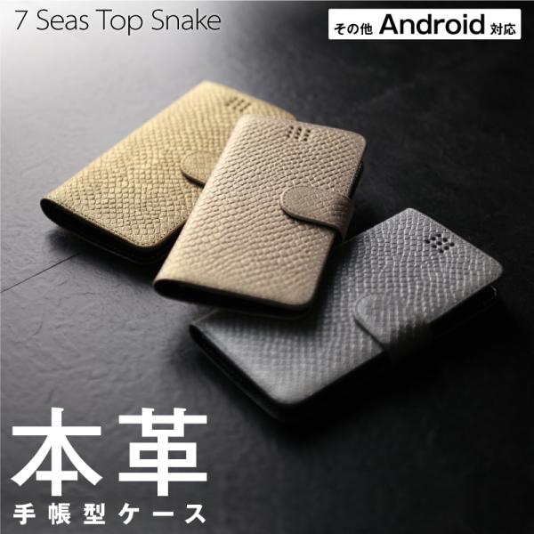 スマホケース 手帳型 携帯ケース 本革 Rakuten Hand シンプルスマホ5 arrows N...