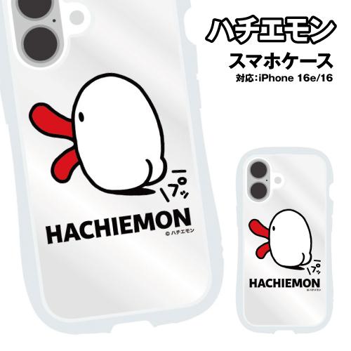 送料無料 ハチエモン iPhone16/17e/16e対応 クリスタルクリアケース HCM-06-7...
