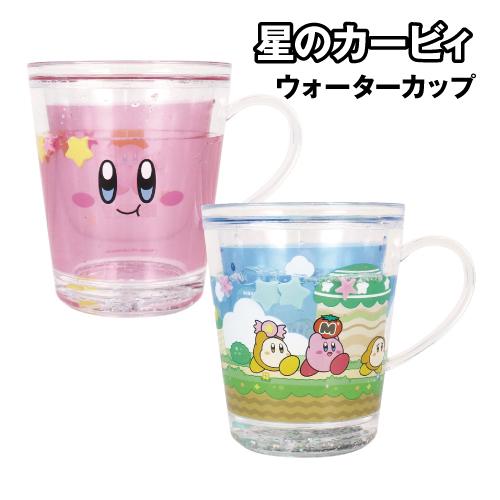 星のカービィ ウォーターカップ HK-552668 / フェイス／もぐもぐ グリーングリーンズ