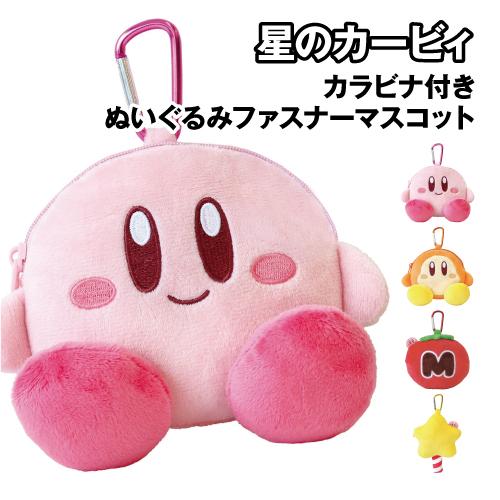 星のカービィ カラビナ付きぬいぐるみファスナーマスコット HK-554673 / カービィ ワドルデ...
