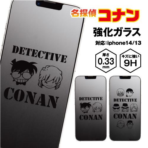 名探偵コナン iPhone14/13対応 強化ガラス 保護ガラス 9H 反射防止 絵が見える アンチ...