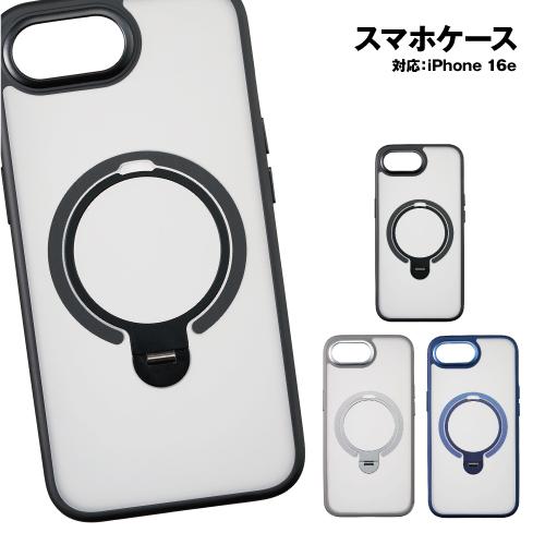 送料無料 iPhone16e対応 マグスタプラスケース MagSafe対応スマホスタンド一体型ケース...
