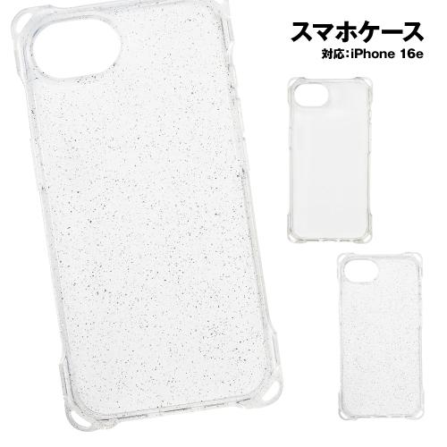 iPhone16e対応 4ホールケース i38EiJS04-5 / クリア クリアラメ 四つ角ストラ...
