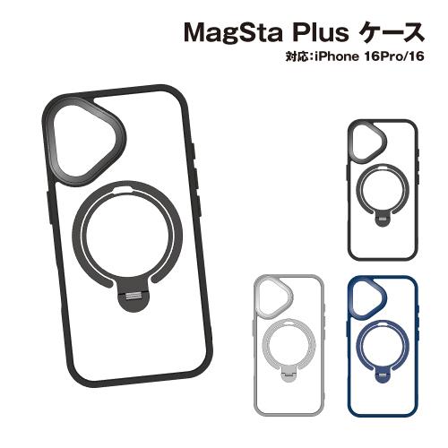 送料無料 iPhone16Pro &amp; iPhone16 対応 マグスタプラスケース MagSafe対...
