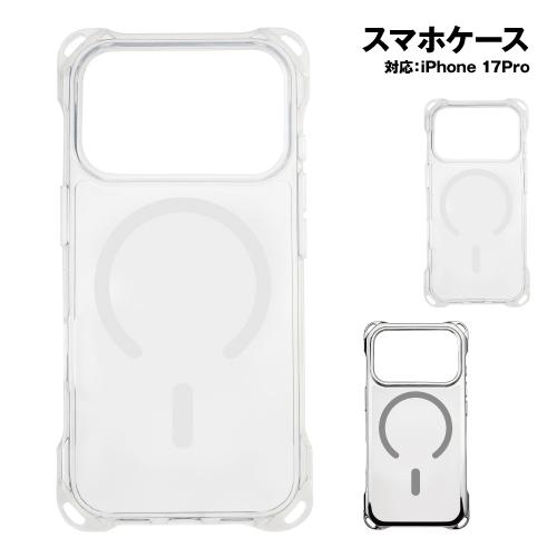 iPhone17Pro対応 4ホールケース MagSafe対応4つ角ストラップホール付ケース i39...