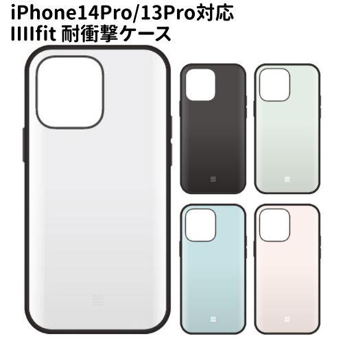 送料無料 IIIIfit iPhone14Pro/13Pro対応 ケース IFT-115 /ホワイト...