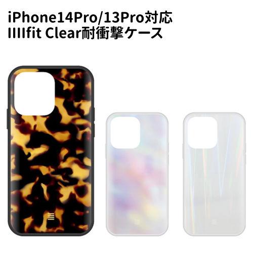 送料無料 IIIIfit Clear Premium iPhone14Pro/13Pro対応 ケース...