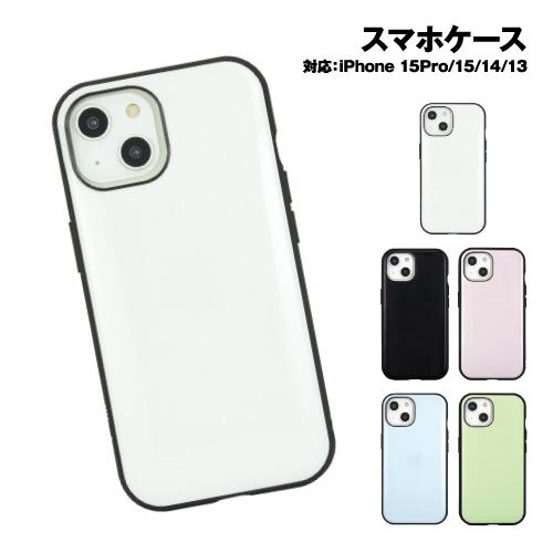 IIIIfit iPhone15/14/13対応 iPhone15Pro対応耐衝撃ケース IFT-1...