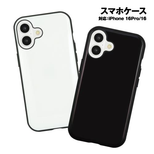IIIIfit iPhone16Pro＆iPhone16対応ケース IFT-171-2 / ホワイト...