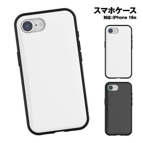 IIIIfit iPhone16e対応ケース IFT-177 /ホワイト ブラック