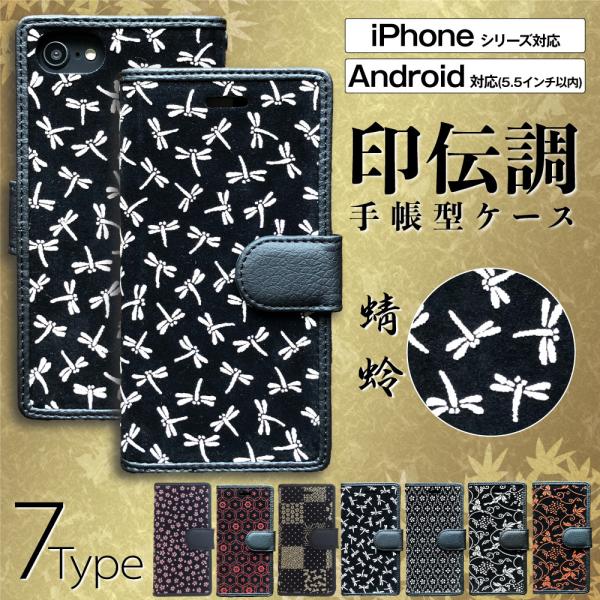 iPhone SE ケース スマホケース 手帳型 携帯ケース 印伝調 SE 第3世代 iPhone1...