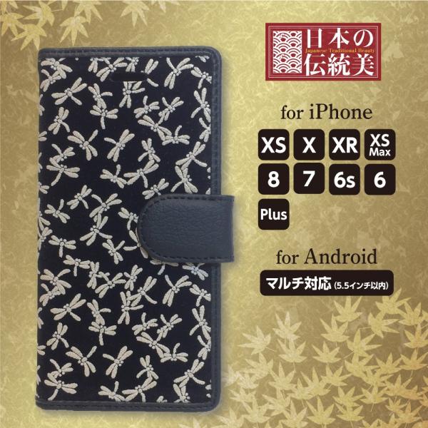 iPhone SE ケース スマホケース 手帳型 携帯ケース 印伝調 SE 第3世代 XS Max ...