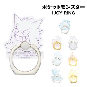 iDress ポケモン IJOYRING クリア Pokemon スマホリング IR-PM28- ゲンガー カビゴン ヤドン メタモン ポッチャマ ロトム ルカリオ ワンパチ ポケットモンスター