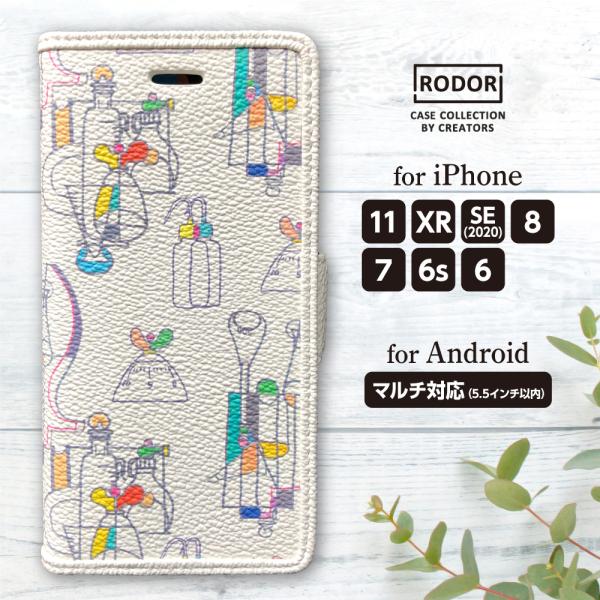 iPhone SE ケース スマホケース 手帳型 携帯ケース 北欧 ファブリック SE 第3世代 1...