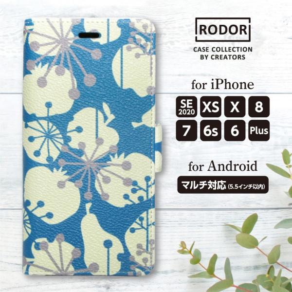 iPhone SE ケース スマホケース 手帳型 携帯ケース 北欧 ファブリック SE 第3世代 X...