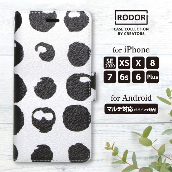 iPhone SE ケース スマホケース 手帳型 携帯ケース 北欧 ファブリック SE 第3世代 X...