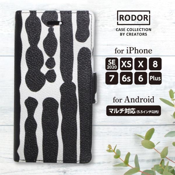 iPhone SE ケース スマホケース 手帳型 携帯ケース 北欧 ファブリック SE 第3世代 X...