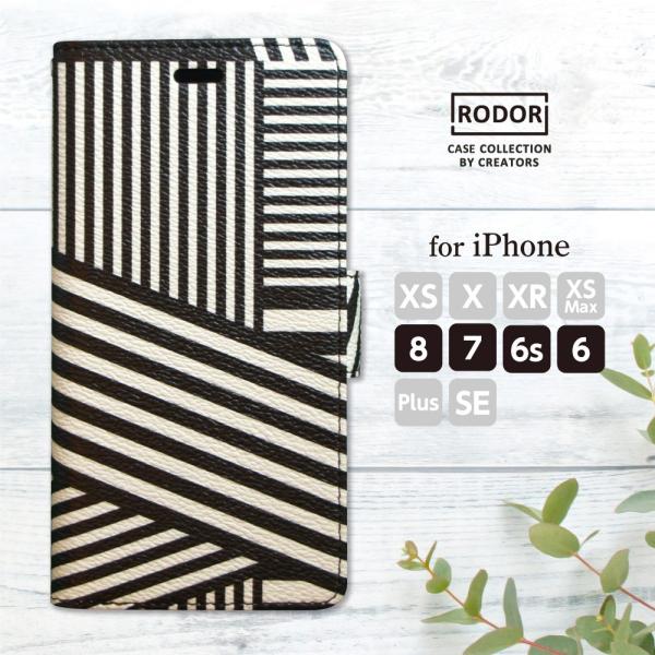 iPhone SE ケース 手帳型 北欧 イラスト おしゃれ SE 第2世代 / 8 / 7 / 6...