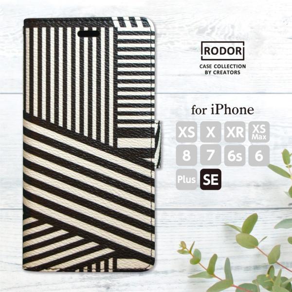 iPhone SE（2016 第1世代） / 5s / 5 ケース 手帳型 北欧 おしゃれ PUレザ...