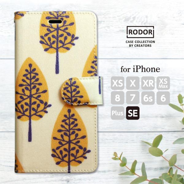 iPhone SE（2016 第1世代） / 5s / 5 ケース 手帳型 北欧 おしゃれ PUレザ...