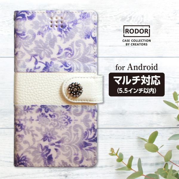 スマホケース 手帳型 北欧 おしゃれ 他機種 マルチ対応 Android アンドロイド 5.5インチ...