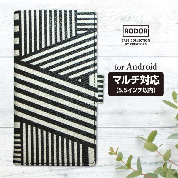 スマホケース 手帳型 北欧 おしゃれ 他機種 マルチ対応 Android アンドロイド 5.5インチ...