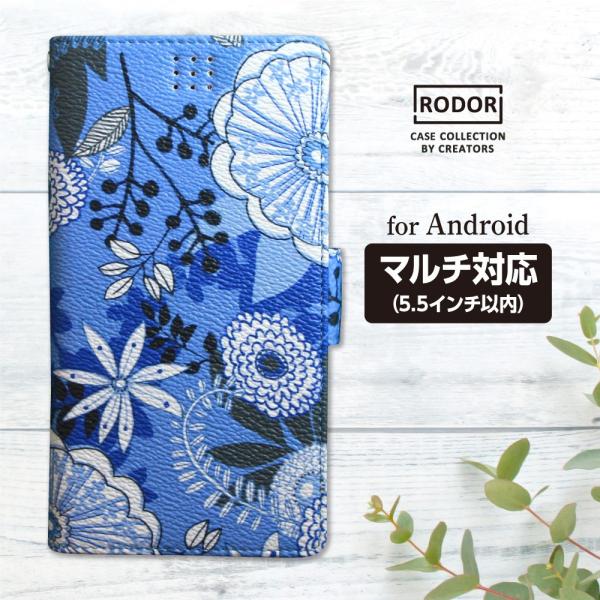 スマホケース 手帳型 北欧 おしゃれ 他機種 マルチ対応 Android アンドロイド 5.5インチ...