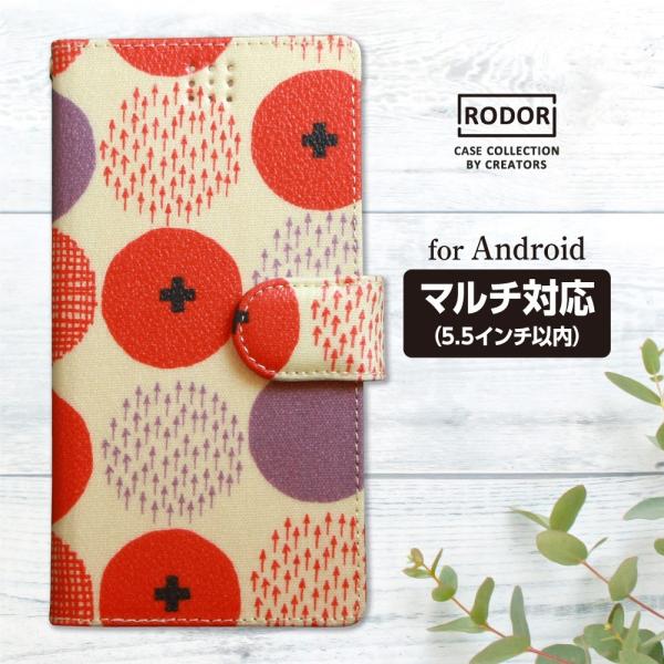 スマホケース 手帳型 北欧 おしゃれ 他機種 マルチ対応 Android アンドロイド 5.5インチ...