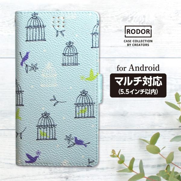 スマホケース 手帳型 北欧 おしゃれ 他機種 マルチ対応 Android アンドロイド 5.5インチ...