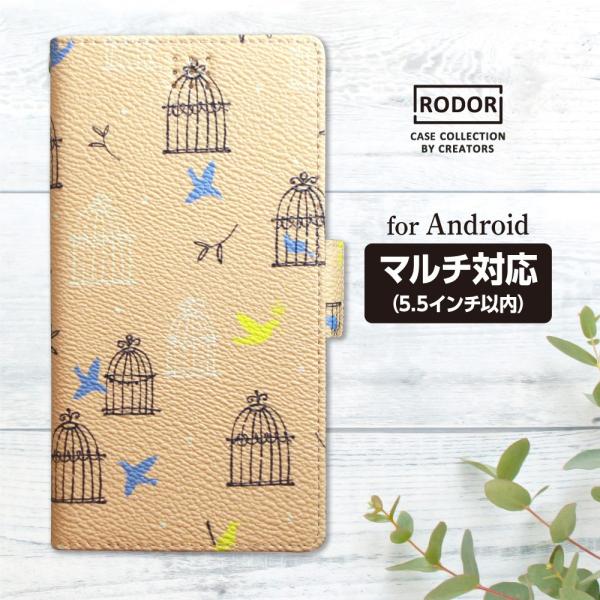 スマホケース 手帳型 北欧 おしゃれ 他機種 マルチ対応 Android アンドロイド 5.5インチ...