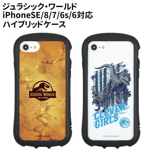 送料無料 ジュラシック・ワールド iPhoneSE(第3世代/第2世代)/8/7/6s/6対応 ハイ...