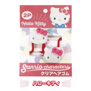 サンリオキャラクターズ クリアヘアゴム K-1...の詳細画像1