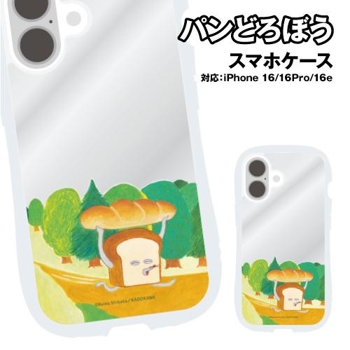送料無料 パンどろぼう iPhone16/16Pro/16e対応 クリスタルクリアケース KPD-0...
