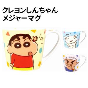 クレヨンしんちゃんメジャーマグ/しんちゃん/シロ/ぶりぶりざえもん