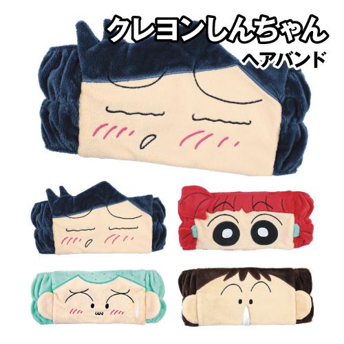 クレヨンしんちゃん ヘアバンド KS-553786 /風間くん ネネちゃん マサオくん ボーちゃん