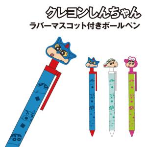 クレヨンしんちゃん 3色ジェットストリーム 3色ボールペン 0.5mm