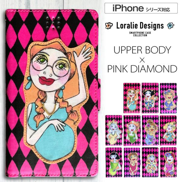 iPhone 12 ケース iPhone SE ケース スマホケース 手帳型 ロラライハリス SE ...